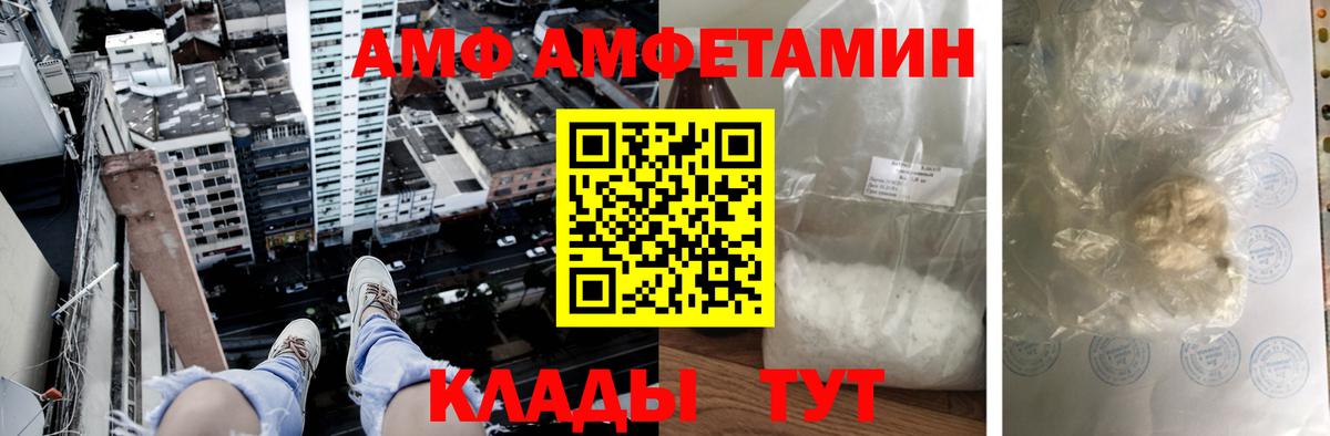 АМФ  Амфетамин 98%  Вход с VPN  Кольчугино 