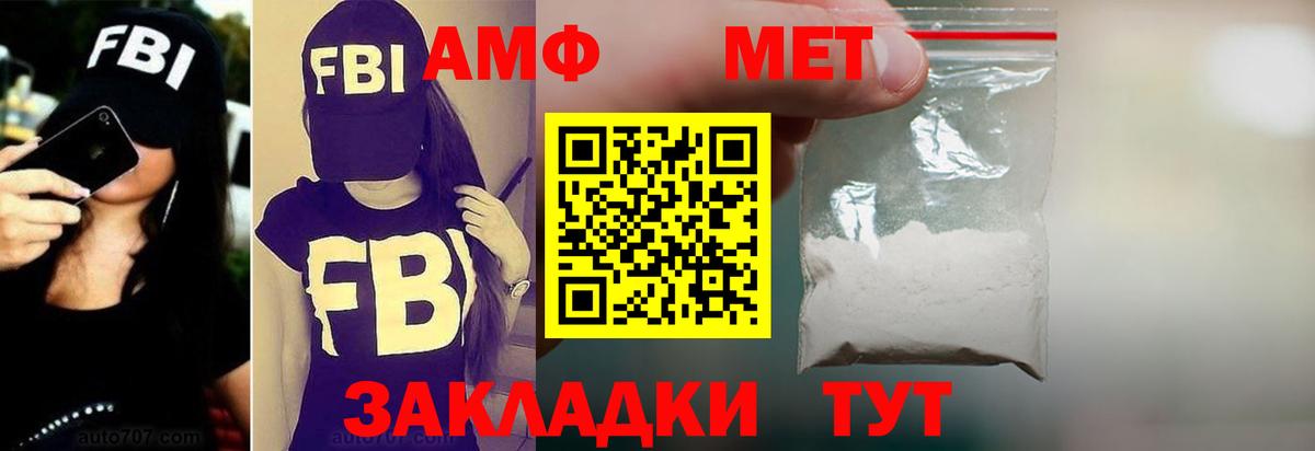 АМФЕТАМИН VHQ Кольчугино