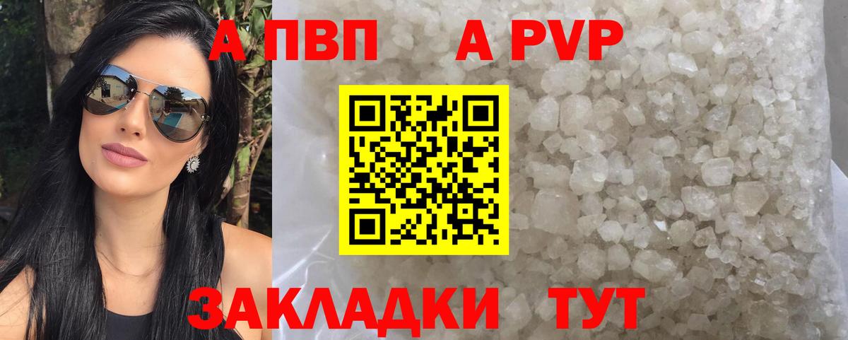А ПВП мука Кольчугино