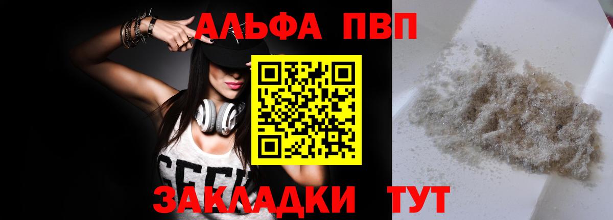 Кольчугино  A PVP СК КРИС  Alfa_PVP  Alpha PVP мука  Вход с VPN 