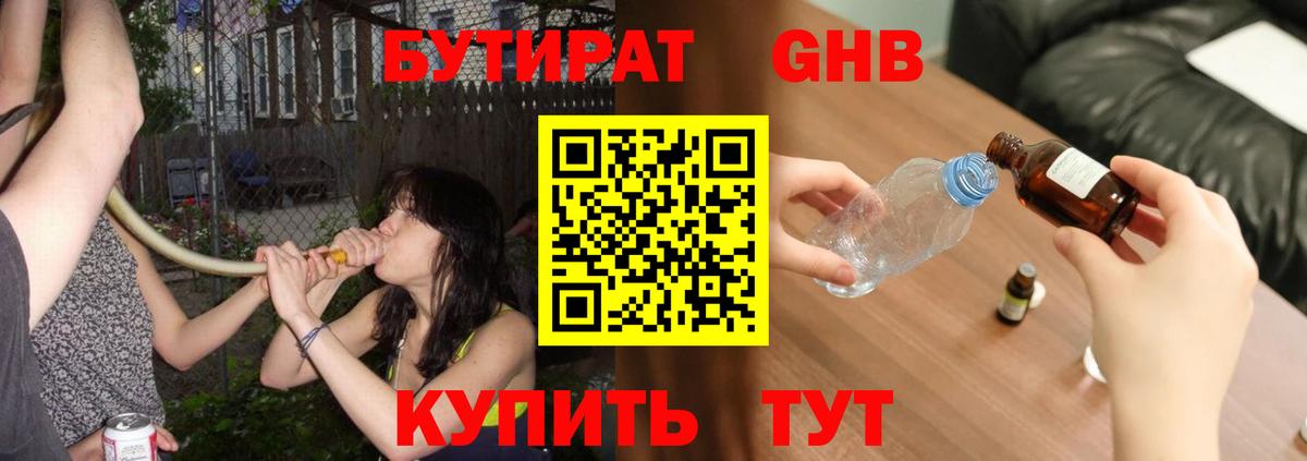 Бутират оксана  Вход с VPN  Кольчугино 