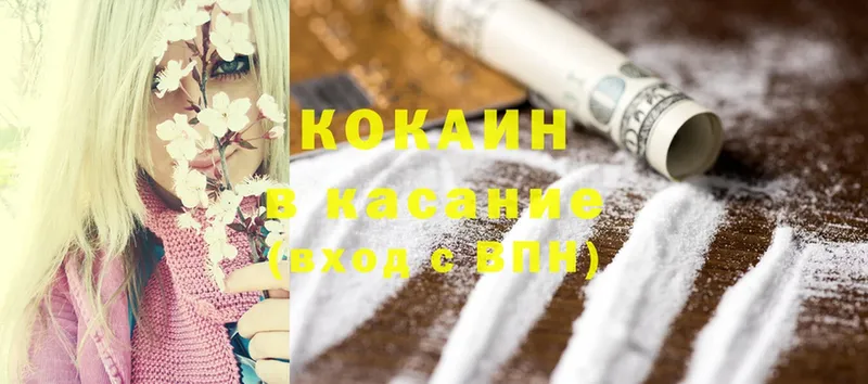 Cocaine 99%  сколько стоит  Кольчугино 