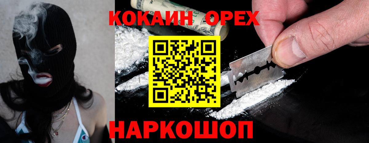 КОКАИН 98%  Кокаин  COCAIN VHQ  Кольчугино  Вход с VPN 