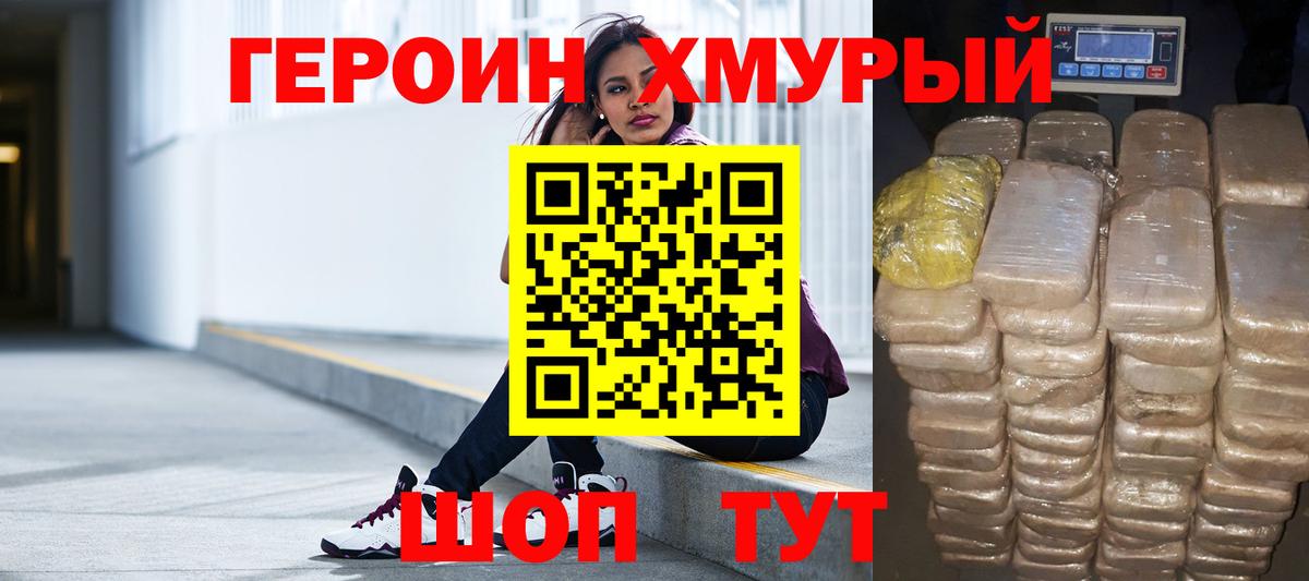 Кольчугино  ГЕРОИН Heroin  Героин  Вход с VPN 