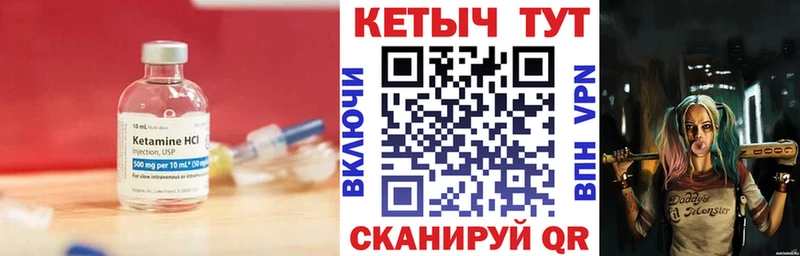 Кетамин VHQ  где продают наркотики  Кольчугино 