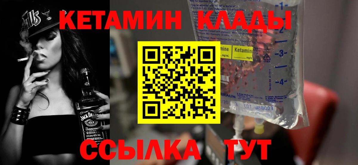 Кольчугино  КЕТАМИН VHQ  Кетамин ketamine  Вход с VPN 
