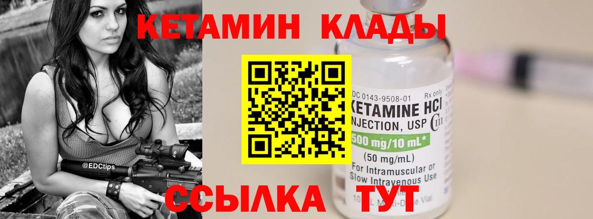 КЕТАМИН ketamine Кольчугино