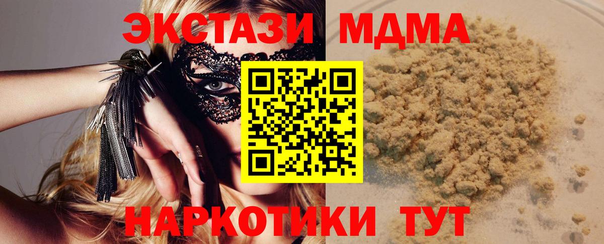 Кольчугино  MDMA VHQ  МДМА VHQ  Вход с VPN 