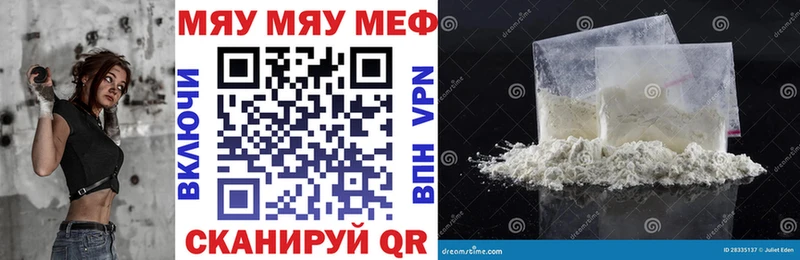 что такое   Кольчугино  Меф 4 MMC 