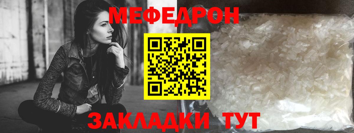 МЕФ мука Кольчугино