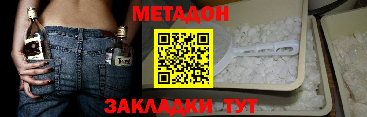 сайты даркнета наркотические препараты  Вход с VPN  Кольчугино  Метадон methadone  Метадон кристалл 