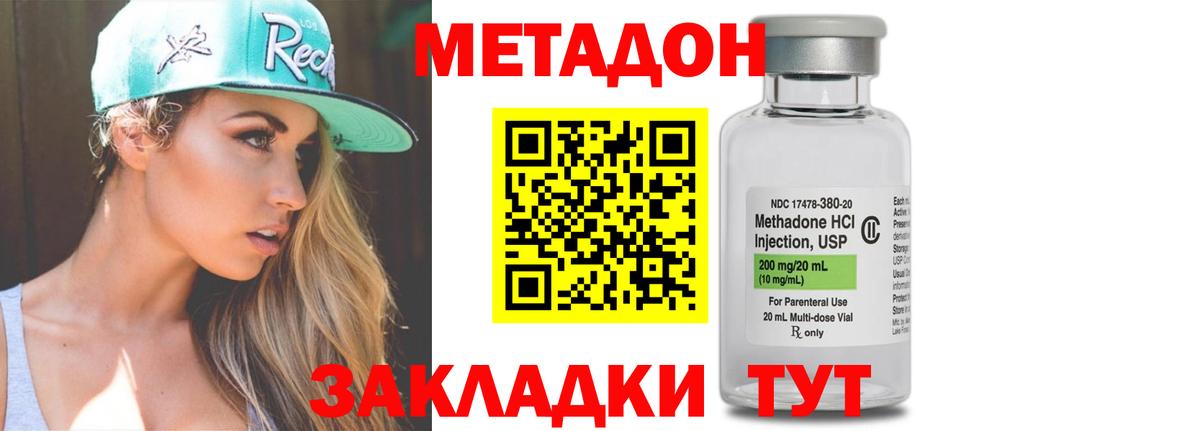 МЕТАДОН мёд Кольчугино
