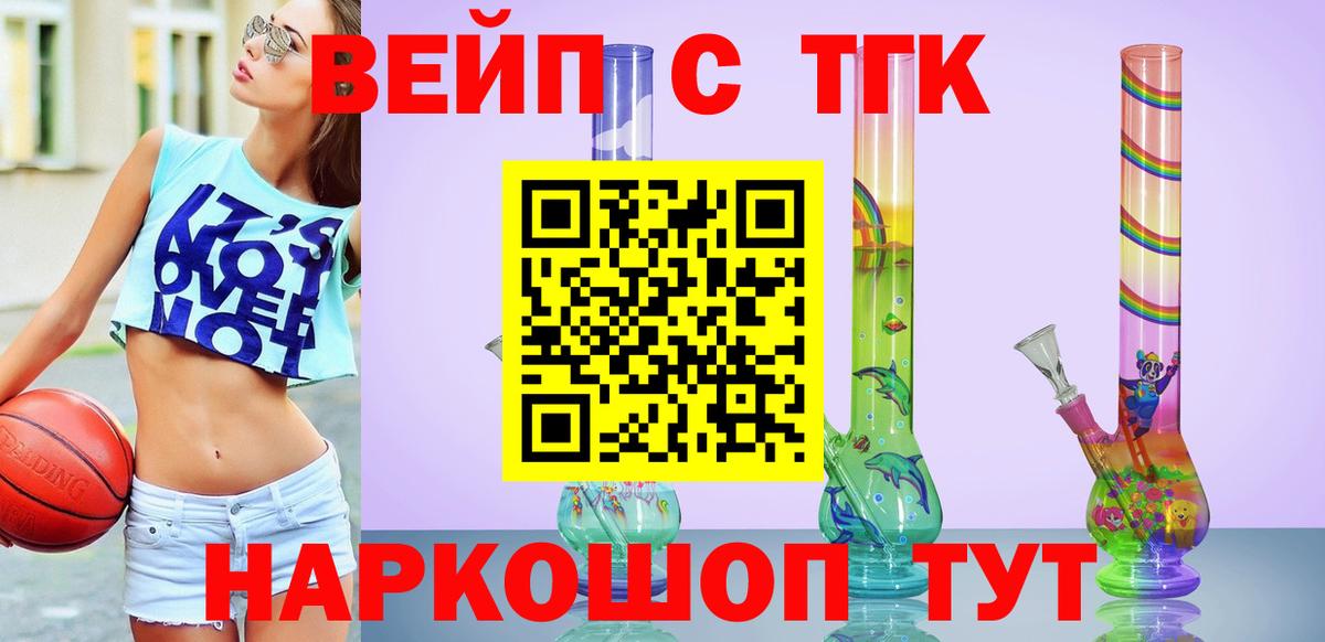 Дистиллят ТГК Wax Кольчугино