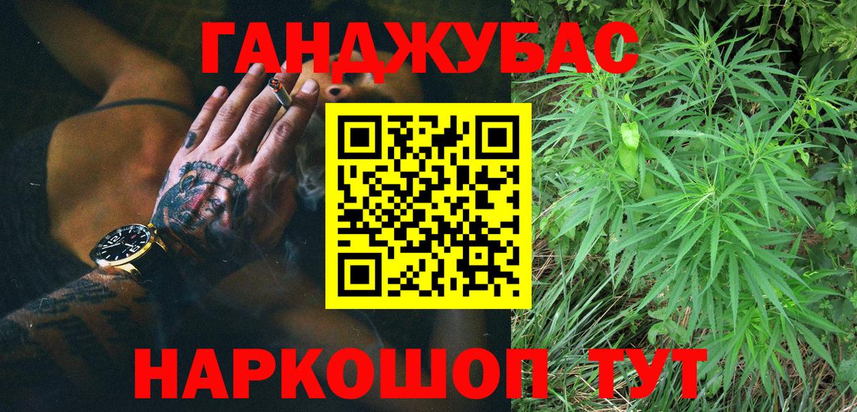 Бошки Шишки Ganja Кольчугино